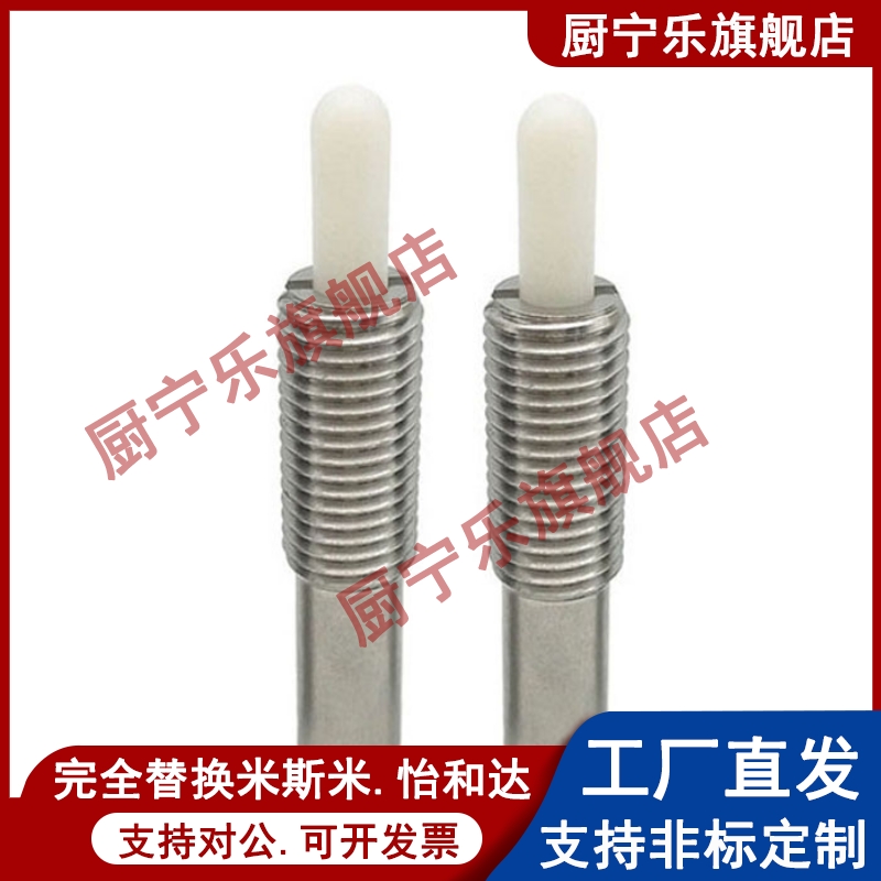 超轻载型树脂销不锈钢弹簧柱塞PJLSK3 4 5 6 8 10 12-5定位伸缩销
