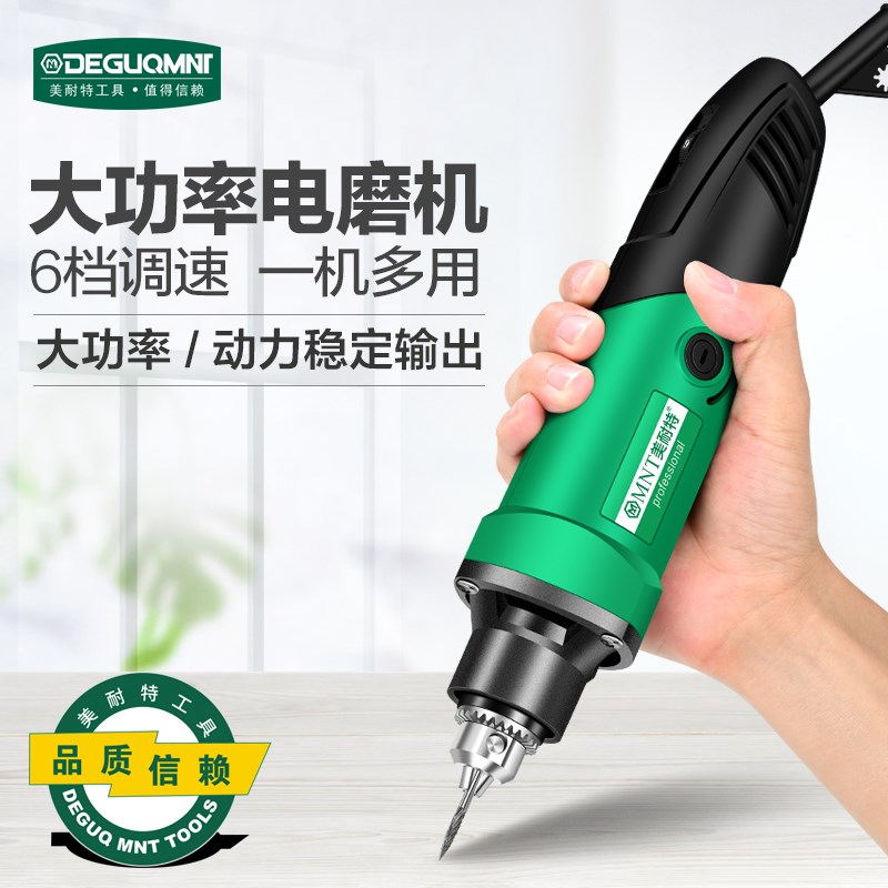 美耐特220V大功率电磨机手持小型电动打磨机工业级调速雕刻机工具