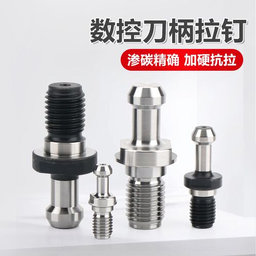 数控刀柄拉钉BT30BT40BT50高精通孔出水后拉式内冷拉钉456090