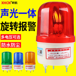 警示灯LTE 声光报警器LED灯珠灯泡报警闪烁警示爆闪灯 1101J旋转式