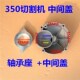 前盖 355 配件 2142齿轮箱 减速箱 350切割机中间盖 适配伦达2141