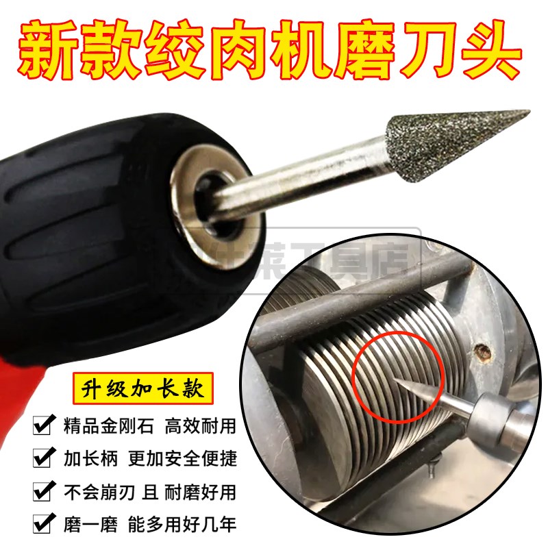 绞肉机金刚石磨刀头切片机打肉机圆刀片切肉机磨刀器专用磨头工具图片
