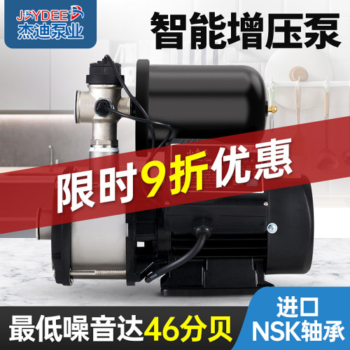 不锈钢水泵自来水增压泵家用全自动加压泵自来水管道增压杰迪水泵