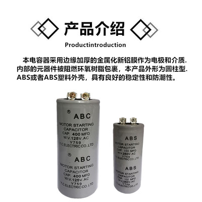 CD60马达启动电容 ABC1000MFD125V /125V1000UF/CD60电机启动电容