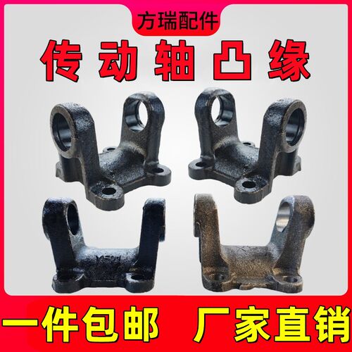 铲车装载机凸缘传动轴万向节法兰盘伸缩叉伸缩头突元叉连接盘凸缘
