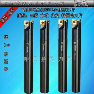 C20 200 20R0.4过中心钻铣清角刀杆 瑞典德克 CCMT06 AJU