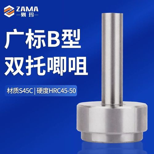 广标双托唧咀浇口套B型灌料嘴唧嘴料嘴A型B型C型单托双托AP121620