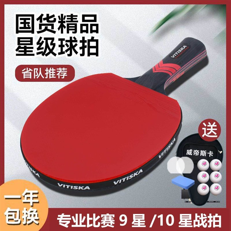 乒乓球拍专业级单拍碳素底板长柄短柄手工兵乓球拍正品粘性胶皮