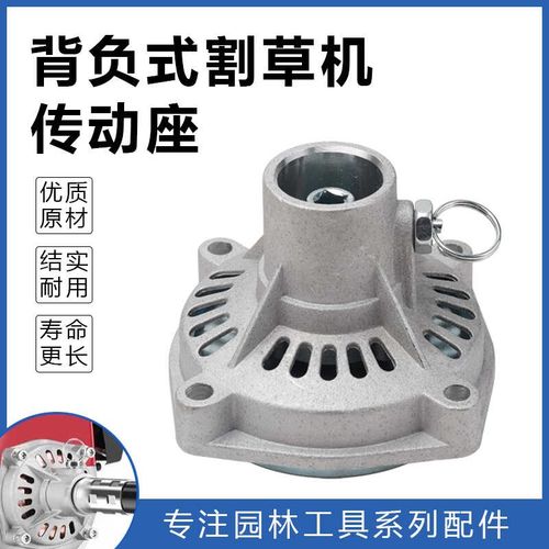 背负式割草机通用配件割灌机打草机离合器传动盘被动盘软轴连接座