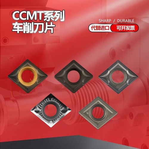 数控车床刀片ccmt09t304/308铸铁不锈钢铝件外圆内孔镗孔菱形刀粒