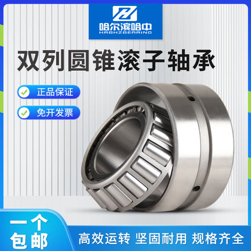双列圆锥滚子轴承352122 352124 352126 352128 352130 352132