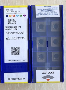 正品株洲钻石数控刀片APMT150412-PM YBG302玉米铣刀片APKT150412