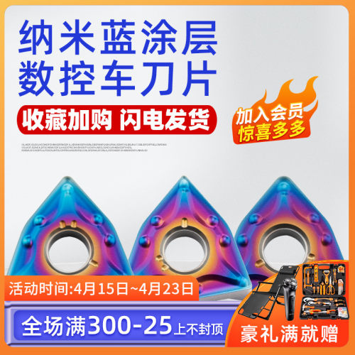 纳米蓝外圆数控刀片淬火钢