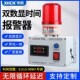 充电款 定时计时报警器声光一体报警器工业设备时间控制器循环提醒