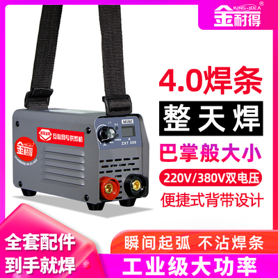 金耐得迷你315电焊机220v380v家用神器小型便携式工业级双电压铜