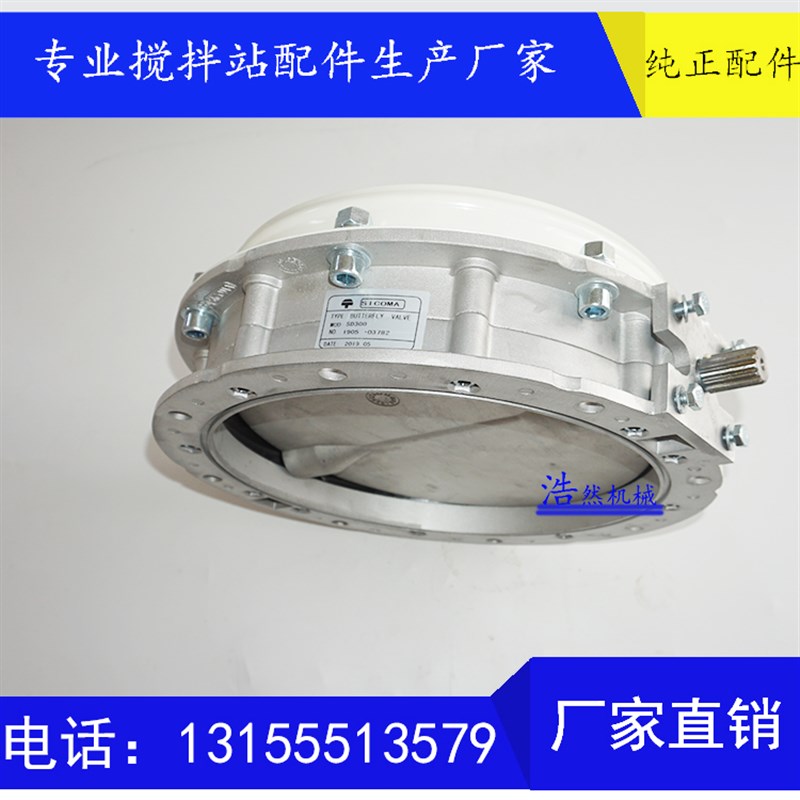 仕高玛水泥/粉料蝶阀铝合金蝶阀体  SICOMA原装气动蝶阀阀体