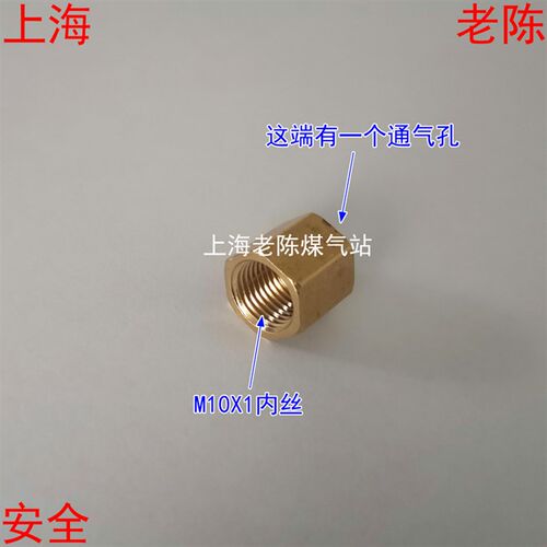 M10X1内丝铜帽带孔4mm M10*1内螺纹铜气嘴出气孔4mm