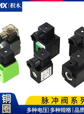 ASCO上海袋式高原电磁脉冲阀线圈DC24V/DMF/N282/SCG353A/Nr.0200