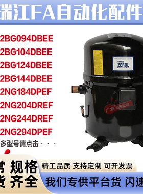 H2BG094/104 H2BG124DBEE H2BG144/184 H2NG204 H2NG244DREF/294