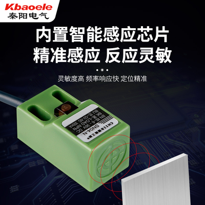 SN04-N方形接近开关SN04-P N2P2防水传感器直流三线常开常闭5mm