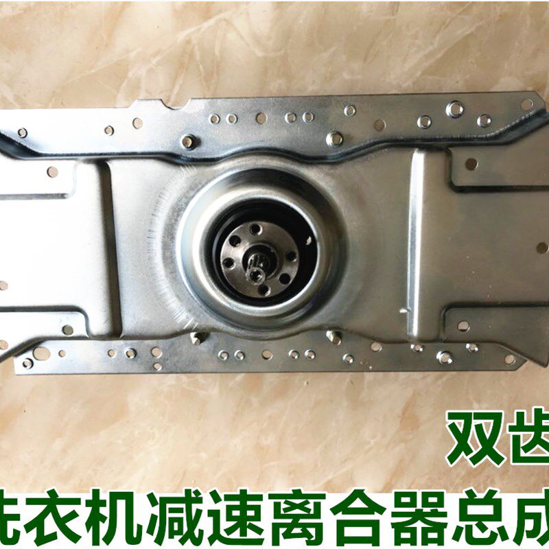 适用创维全自动洗衣机离合器 XQB90-91A XQB100-91A 减速总成