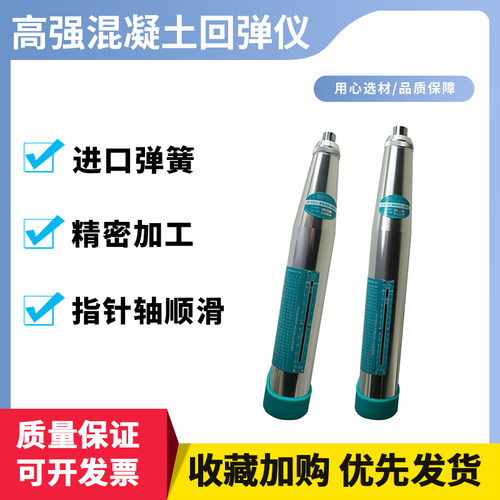 HT450-A/550-A高强回弹仪4.5J混凝土抗压强度检测仪高强度检测