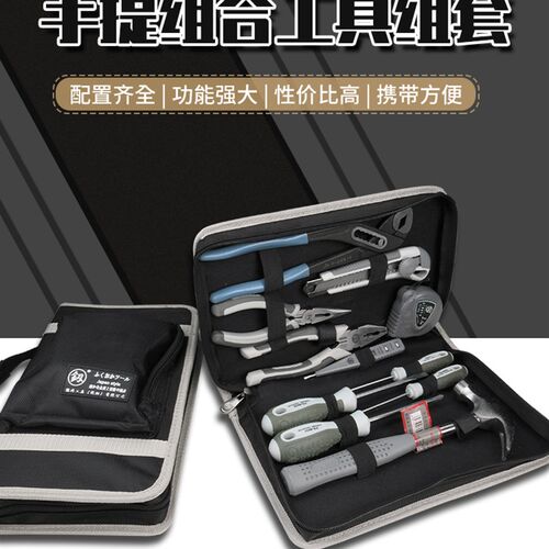 日本福冈釰工具套装螺丝刀钳子五金包维修多功能手动组套牛津包