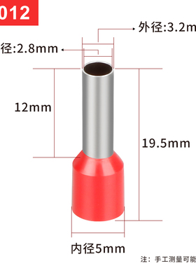 E4012管型针型冷压端子铜线耳针形插针VE管形预绝缘欧式接线端子
