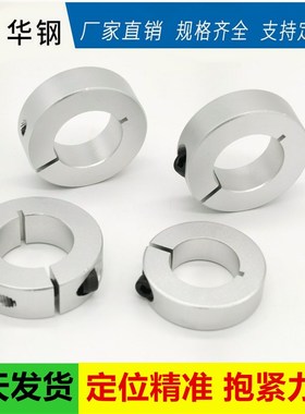 开口型光轴固定环SCSAW68 10 12 13 15 16 18 20 22 252830 32 35