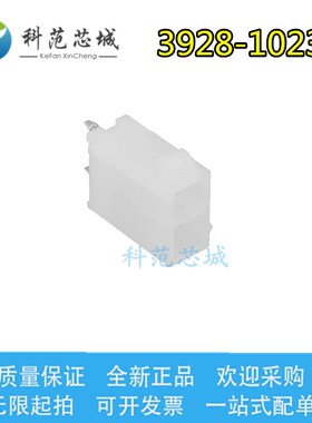 3928-1023 39281023 Molex/莫仕连接器  现货供应