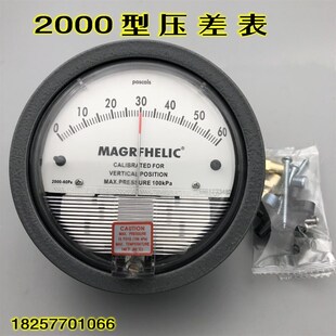 微压差表差压表空气洁净室微压表压差计风压表负压表养殖用0 60PA