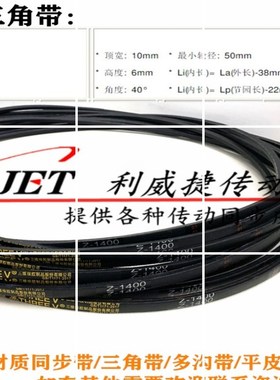 电梯门机传动Z/O-1400Li SPZ1460La 皮带电梯门机各种同步带