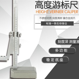 高度尺游标卡尺划线尺划线高度尺划线头0-200 0-300 0-500