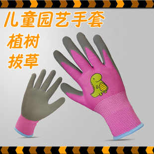 儿童园艺手套拔草小学生户学农植树种花幼儿园透气防滑赶海防护