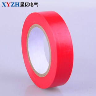 防水胶带 绝缘阻燃胶布 PVC绝缘胶布 电工胶带 10米 电线胶带