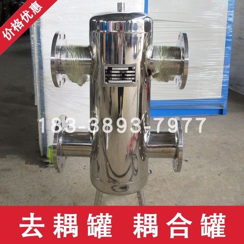 混水罐耦合罐去藕罐大型碳钢不锈钢锅炉地暖循环水水力分压平衡器