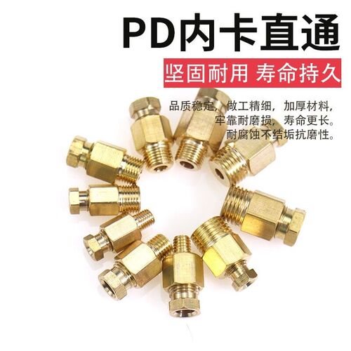 PD-406A M6*0.75 内卡直接 尼龙管接头铜接头油路分配器接头油管