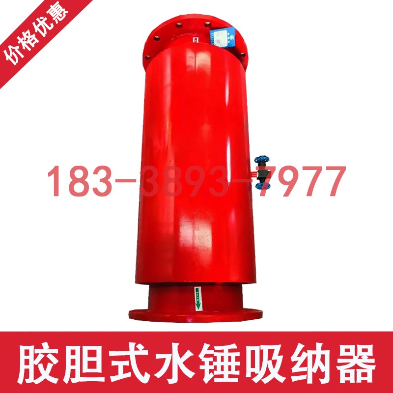 8000X型胶胆气囊式水锤吸纳器不锈钢碳钢水锤消除器保护管道水泵