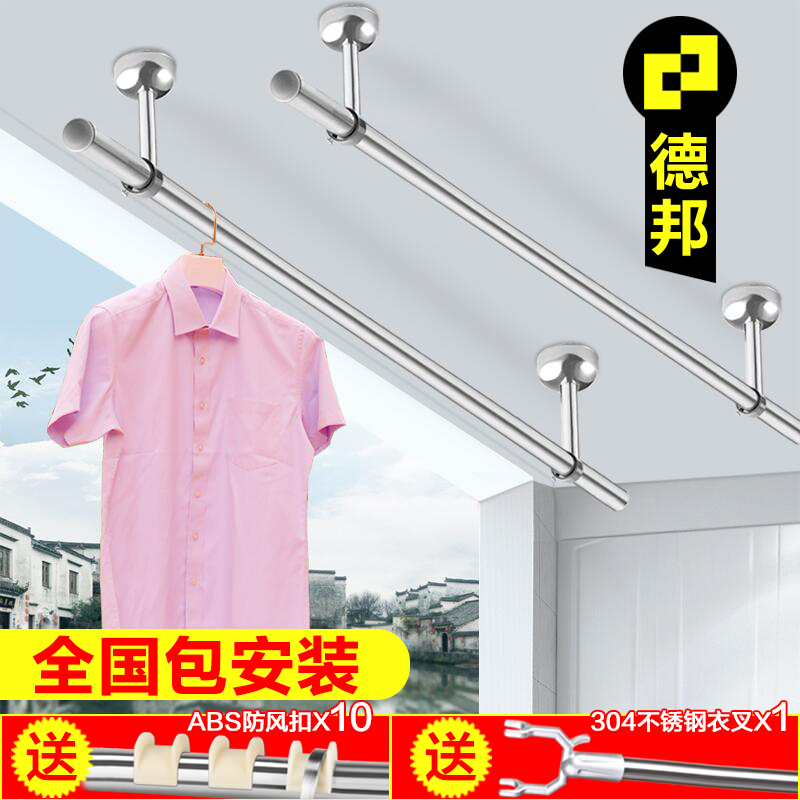 包安装晾衣杆阳台顶装固定凉衣杆不锈钢单杆晾衣架打孔侧装凉衣捍