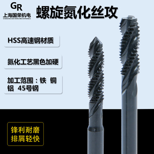 高速钢氮化机用丝锥螺尖螺旋M3 4 5 6 8 10 12 14 16 氮化丝锥