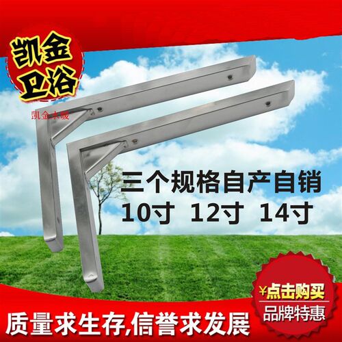 超值不锈钢三角支架承重墙壁层板托壁挂置物架托架墙面隔板支撑架