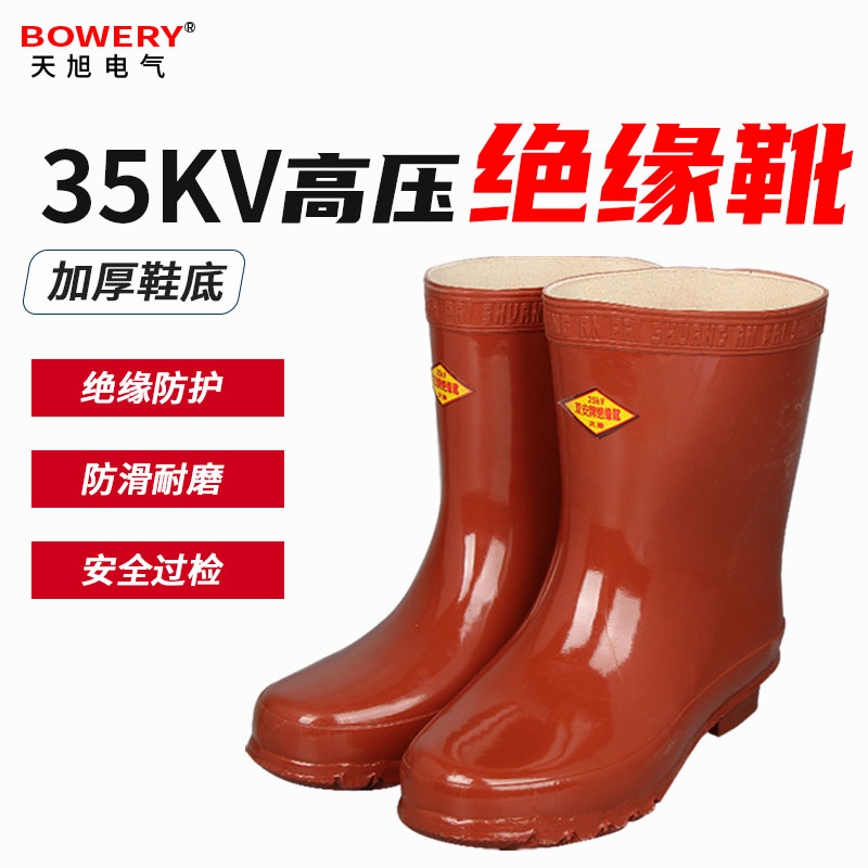 高压绝缘靴10KV绝缘胶鞋35电工水鞋25男女6鞋子20kv绝缘雨靴15KV