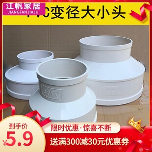 PVC大小头75 50转接头250变160排水管110变径异径直接变200mm塑料