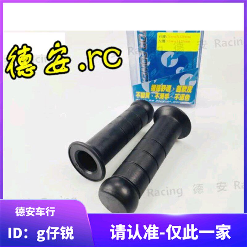台湾KS甜甜圈糯米肠手把套握把套手把胶 新劲战FORCE小牛非DOMINO