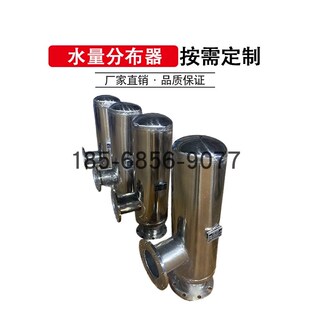 水量分布器水力水流平衡稳压器中央空调冷却塔布水器管分配器模块