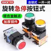 电源按钮开关LA38 11BN自复位自锁开关启动停止点动圆形按压开关