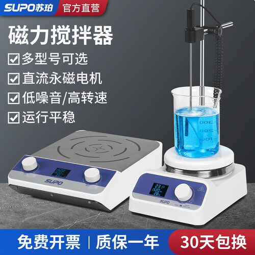 苏珀数显恒温加热磁力搅拌器多联实验室用小型搅拌机多工位大容量