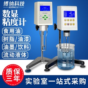 博纳数显旋转粘度计NDJ1涂料油漆墨黏度计转子液体指针粘度测试仪