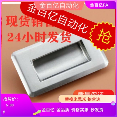 不锈钢m暗式G拉手XAD05/06/07/08-E90/A120/A119/A94/A109.5/A138