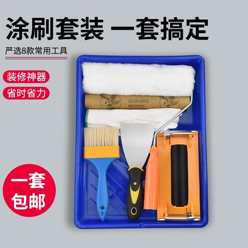 刷漆刷墙工具神器刷乳胶漆伸缩杆刷漆滚子毛刷塑料托盘艺术漆容器